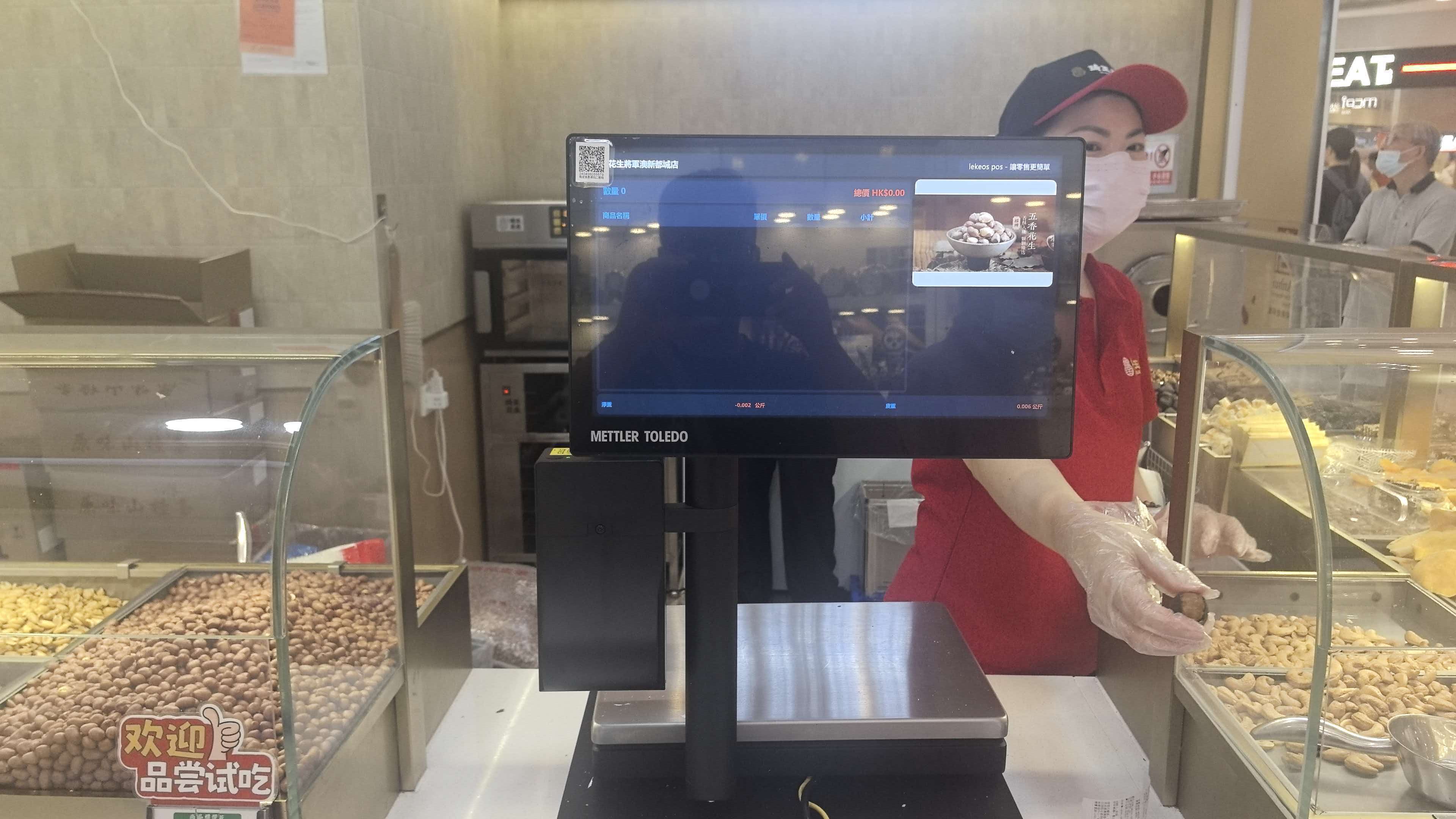 Lekeos International POS terminal